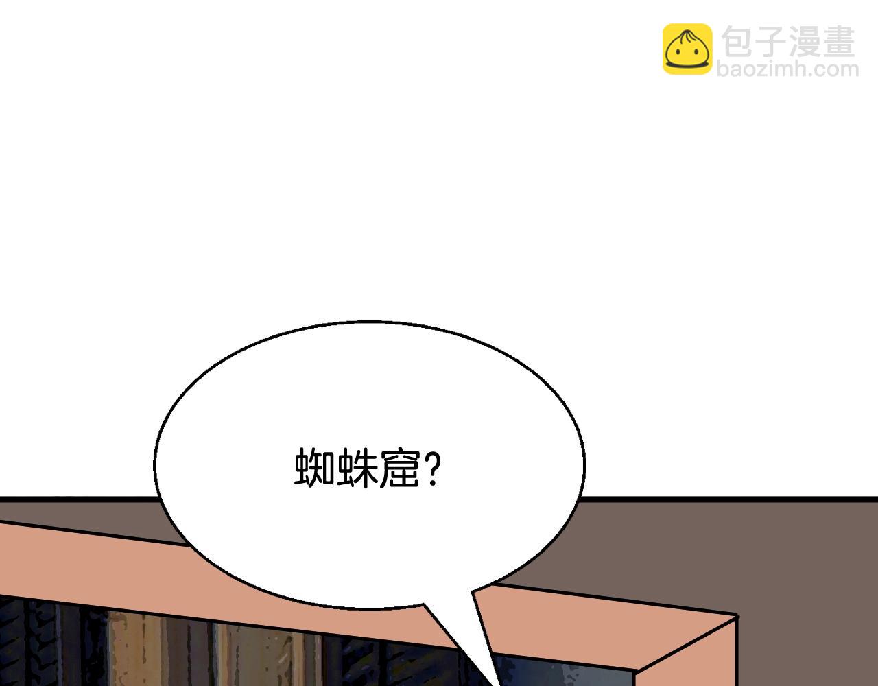 不敗玩家 - 第78話(2/5) - 8