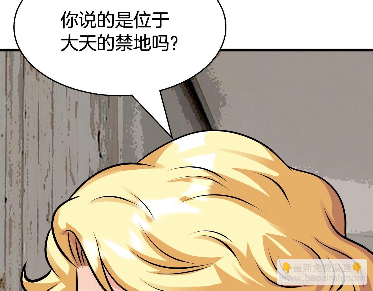 不敗玩家 - 第78話(2/5) - 5