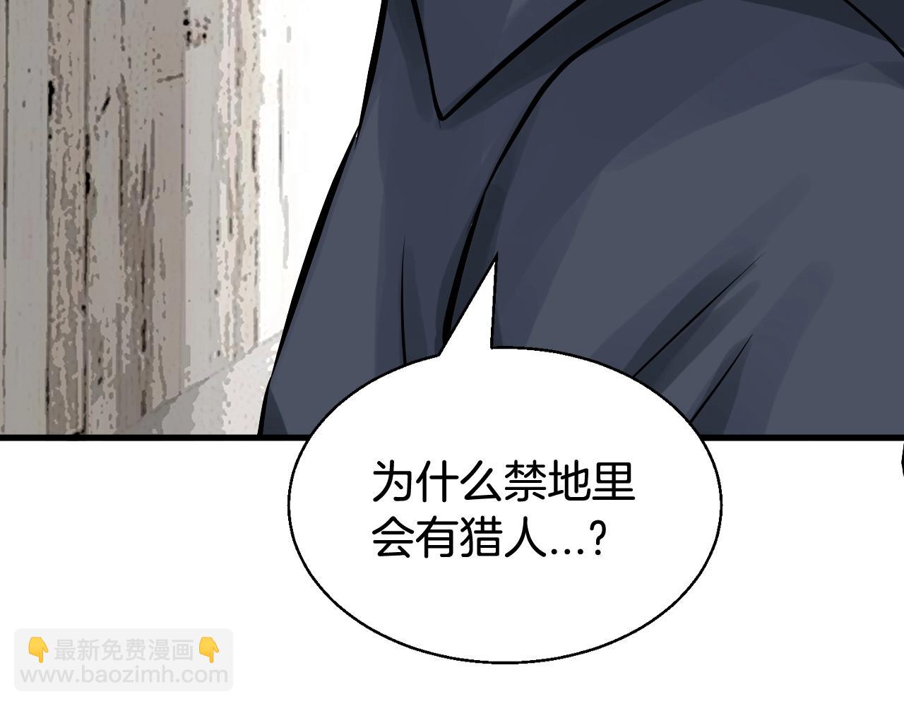 不敗玩家 - 第78話(2/5) - 7