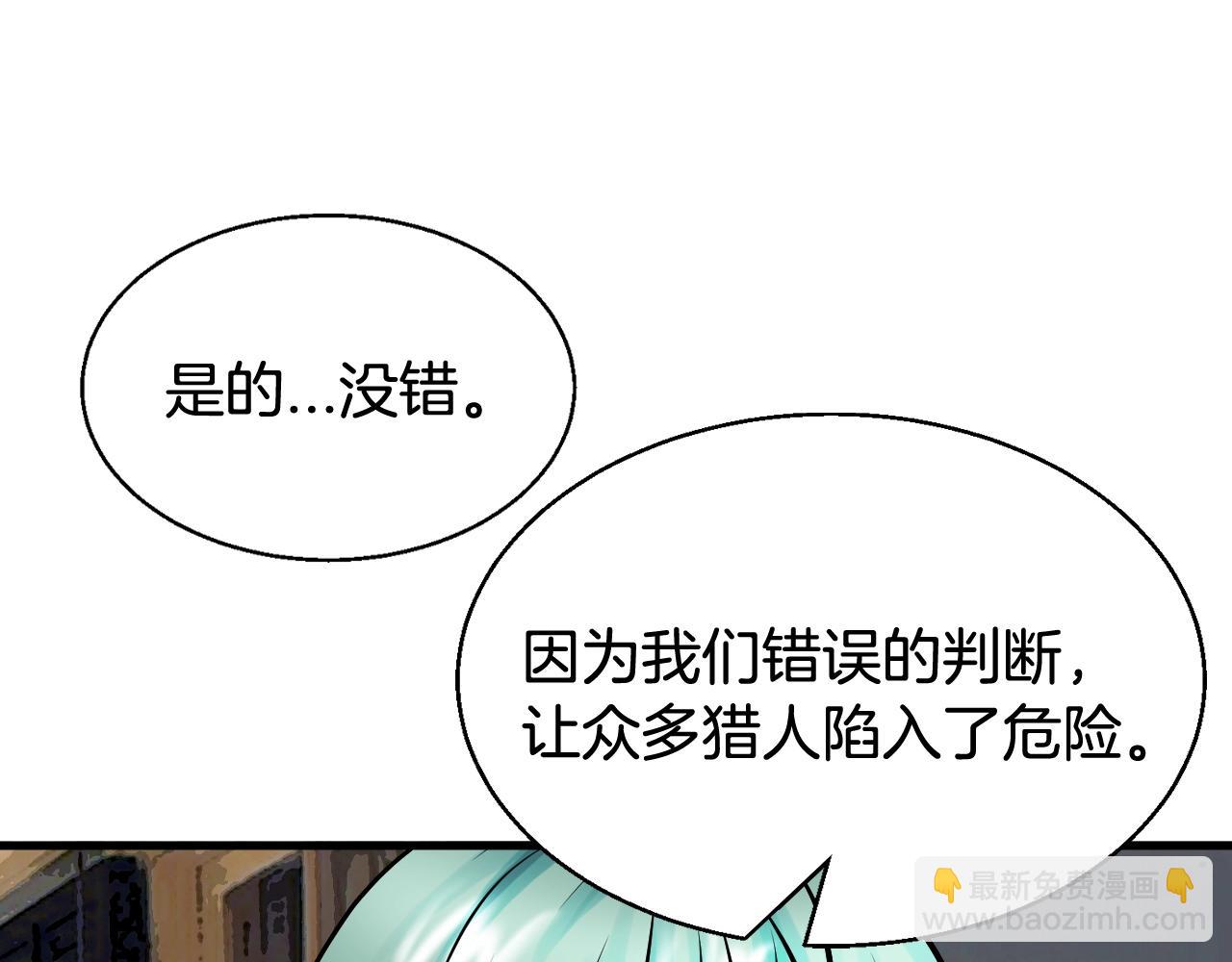 不敗玩家 - 第78話(2/5) - 1