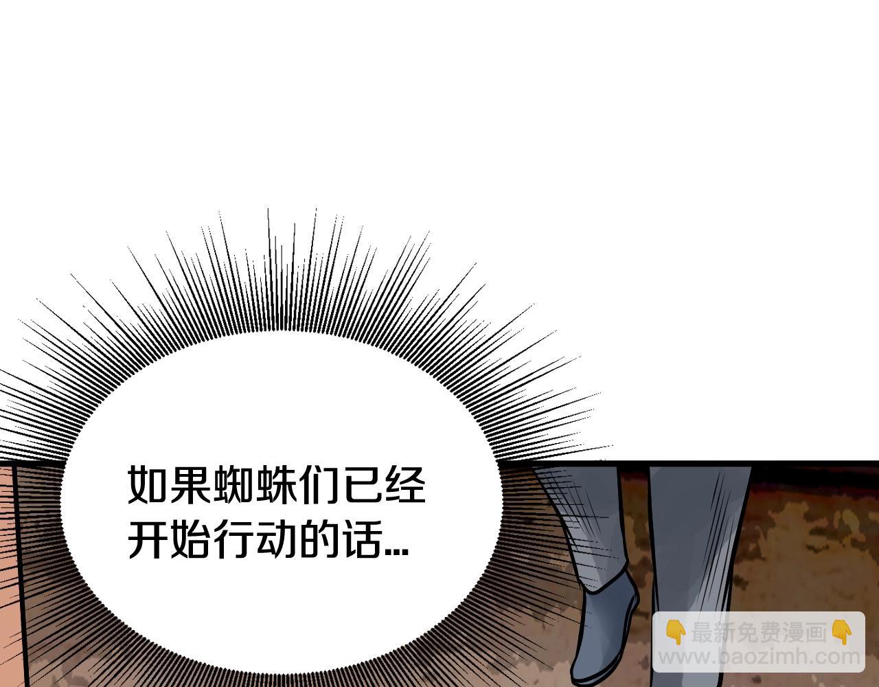 不敗玩家 - 第78話(2/5) - 5