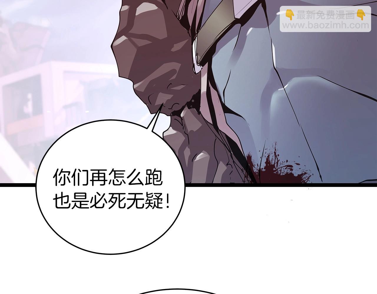 不敗玩家 - 第8話 派遣隊團滅(3/4) - 1