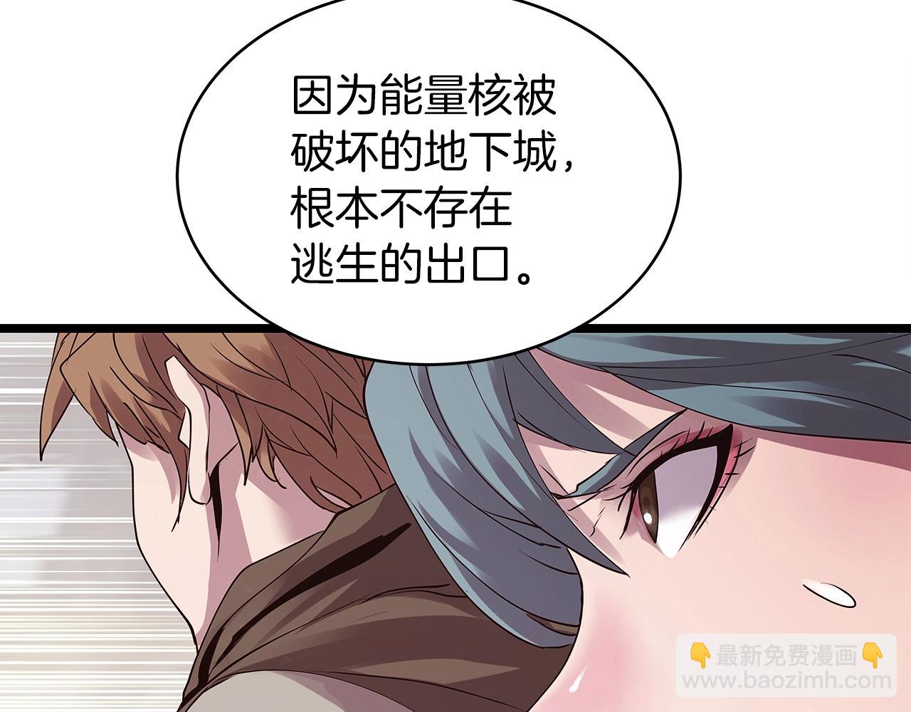 不敗玩家 - 第8話 派遣隊團滅(3/4) - 2