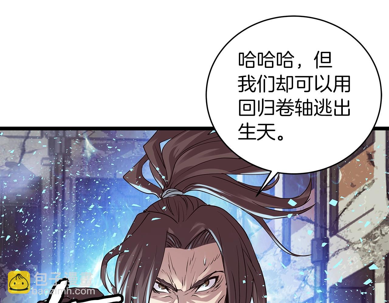 不敗玩家 - 第8話 派遣隊團滅(3/4) - 4