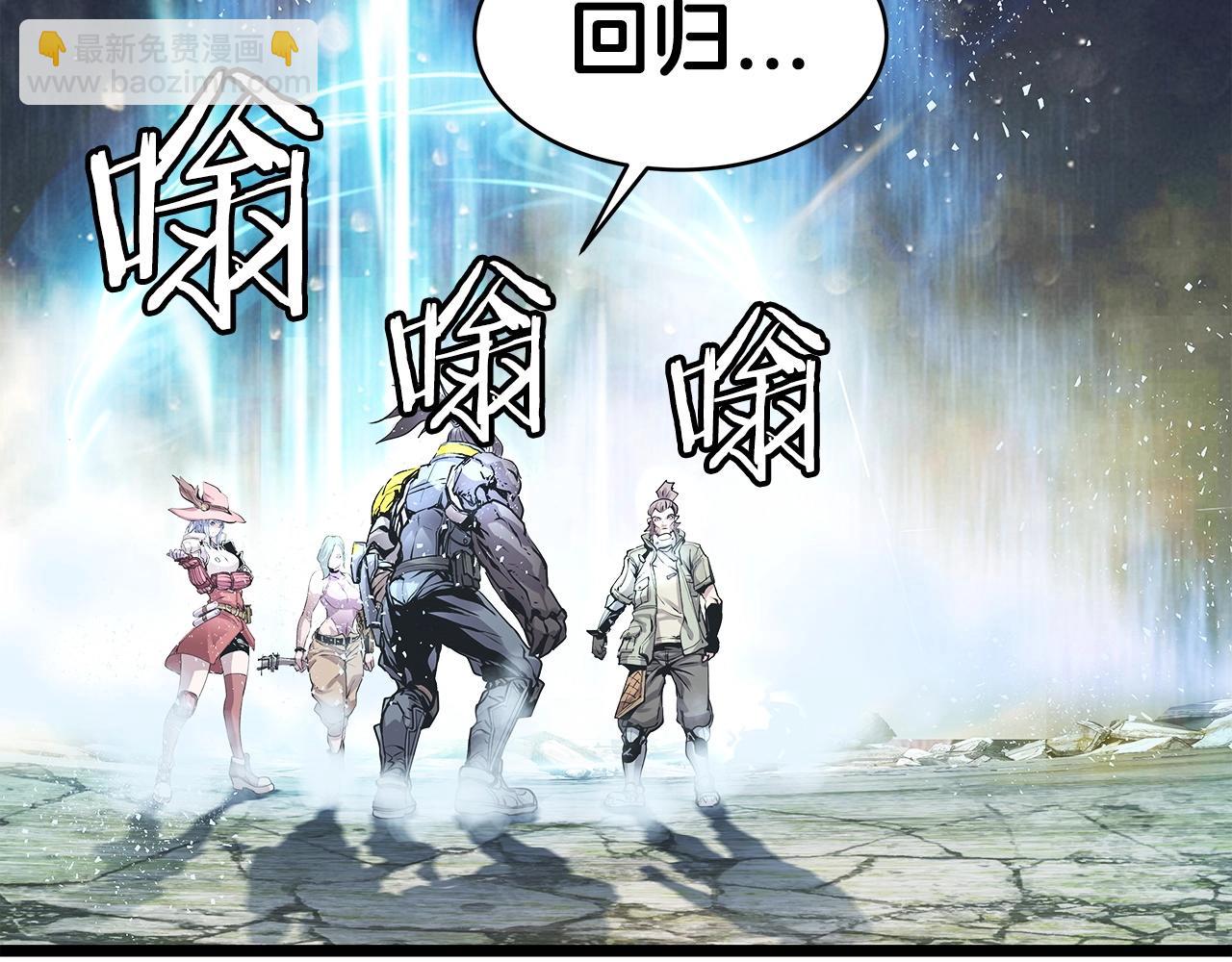 不敗玩家 - 第8話 派遣隊團滅(3/4) - 3