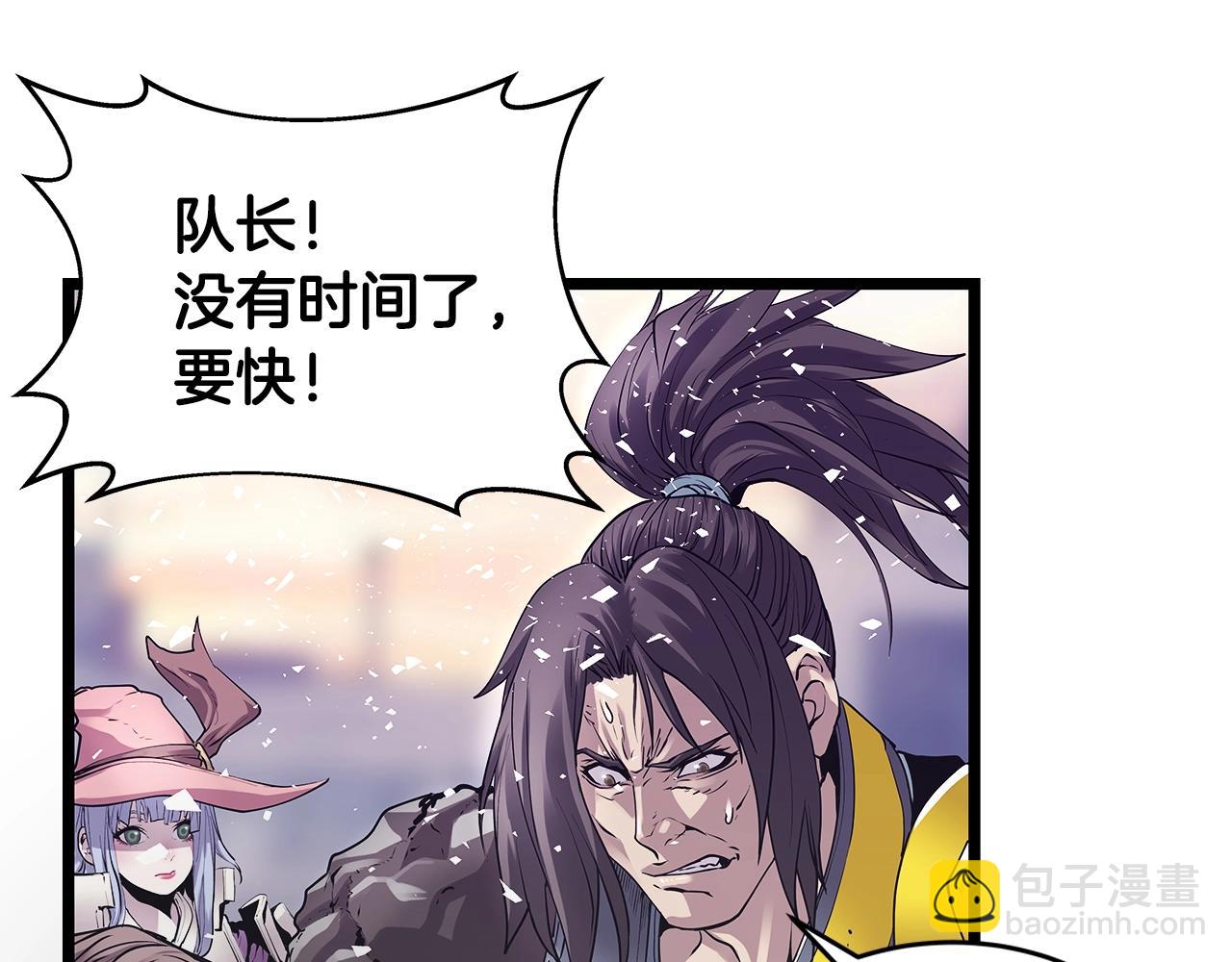 不敗玩家 - 第8話 派遣隊團滅(3/4) - 5