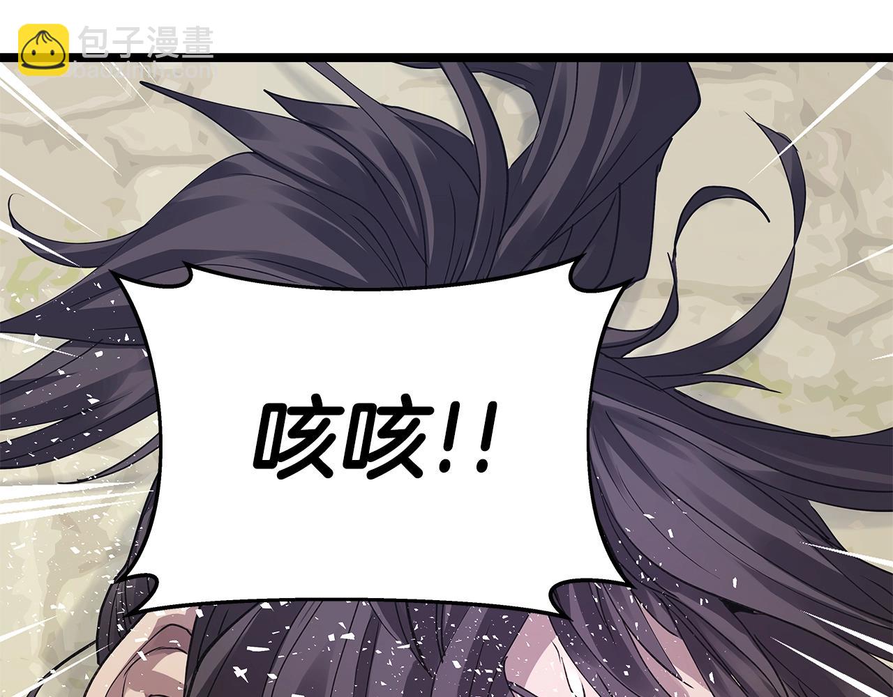 不敗玩家 - 第8話 派遣隊團滅(1/4) - 4