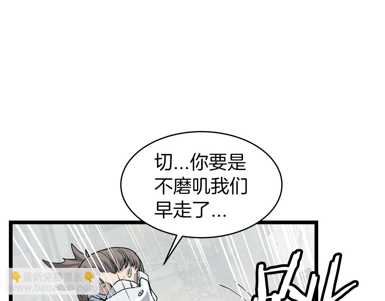 不敗玩家 - 第8話 派遣隊團滅(3/4) - 2