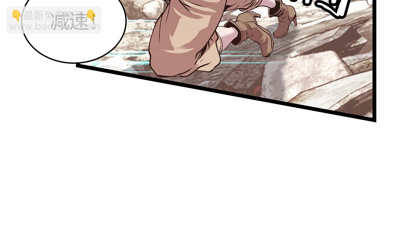 不敗玩家 - 第8話 派遣隊團滅(3/4) - 5