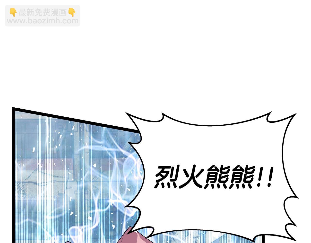 不敗玩家 - 第8話 派遣隊團滅(3/4) - 6