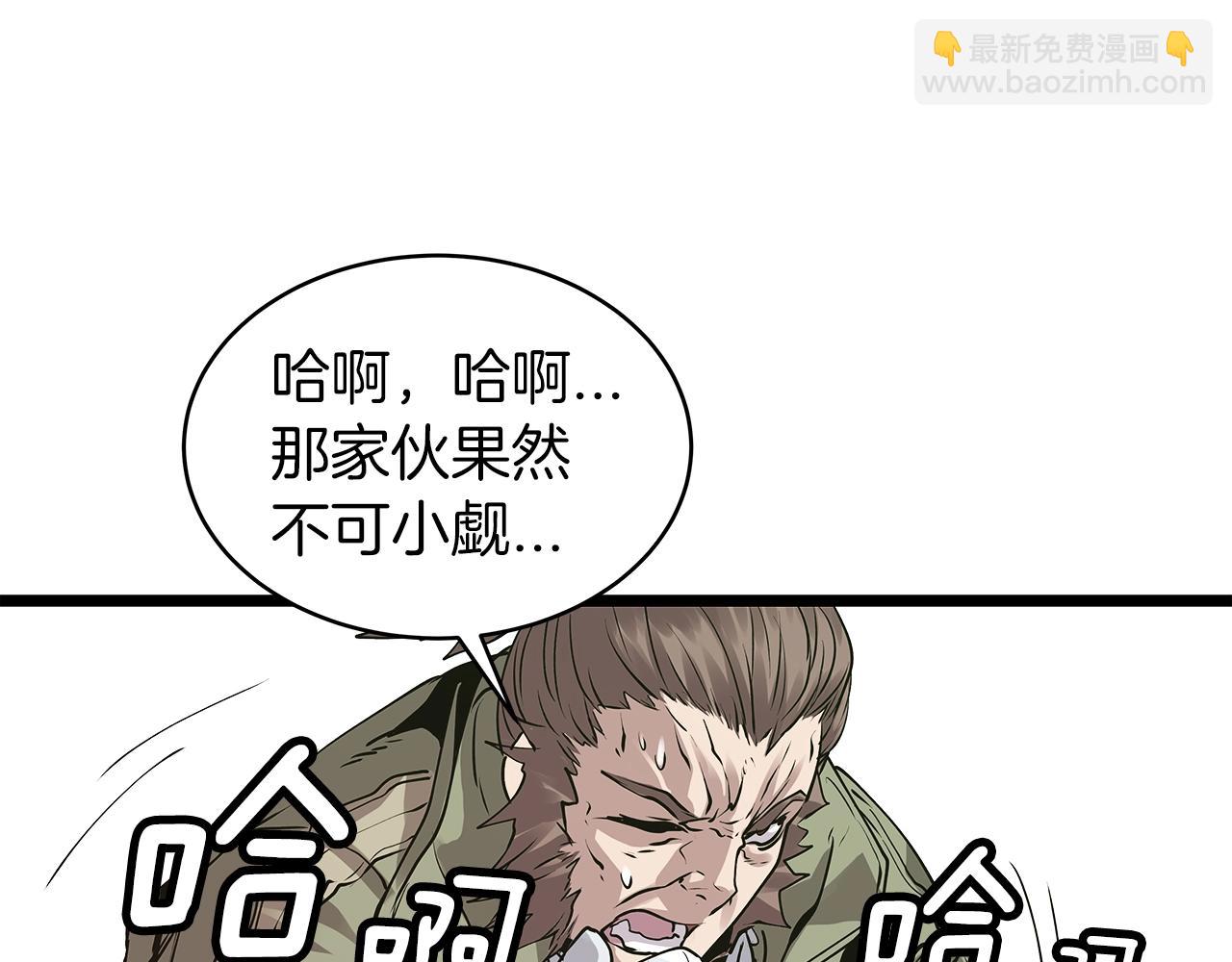 不敗玩家 - 第8話 派遣隊團滅(4/4) - 8