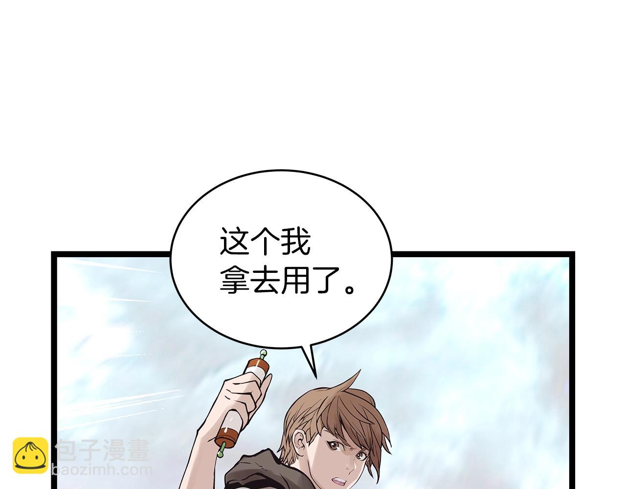 不敗玩家 - 第8話 派遣隊團滅(4/4) - 2