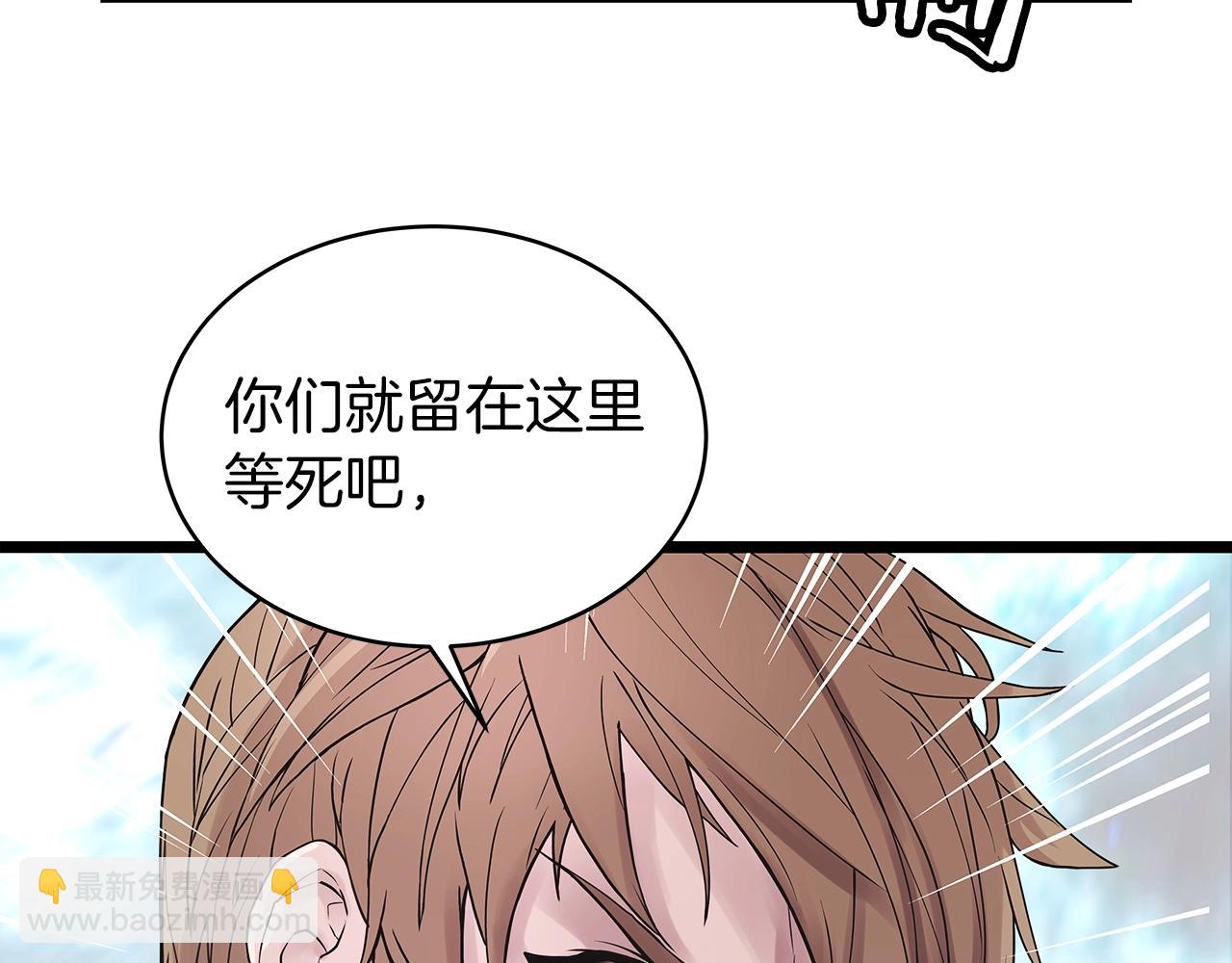 不敗玩家 - 第8話 派遣隊團滅(4/4) - 4