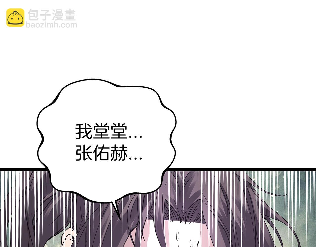 不敗玩家 - 第8話 派遣隊團滅(4/4) - 7