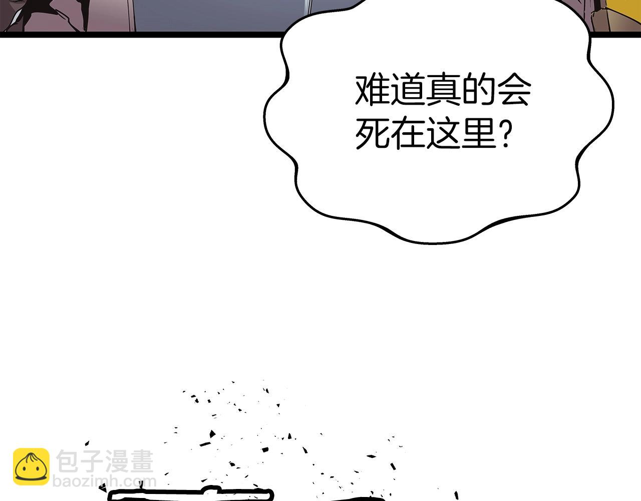 不敗玩家 - 第8話 派遣隊團滅(4/4) - 1