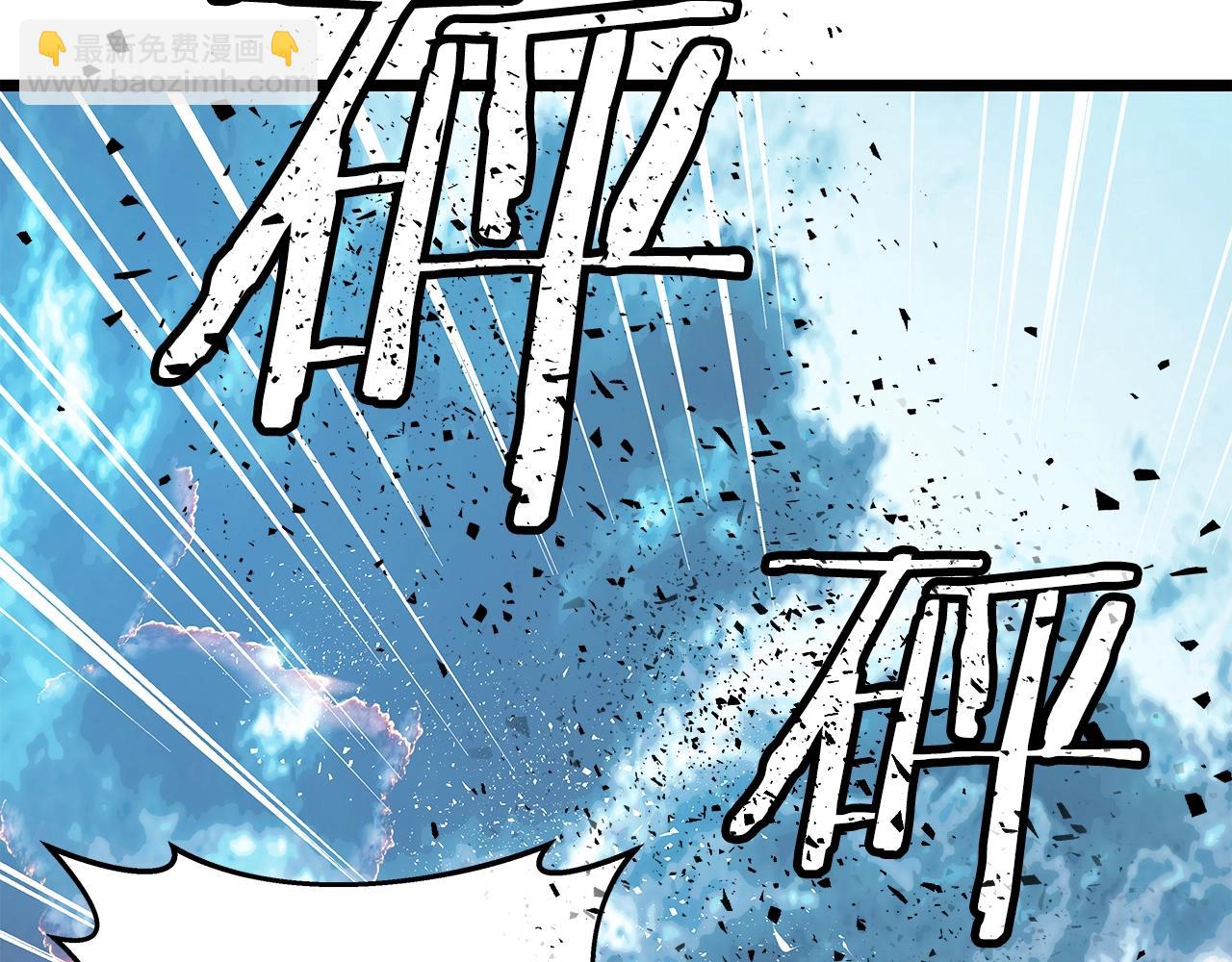 不敗玩家 - 第8話 派遣隊團滅(4/4) - 2