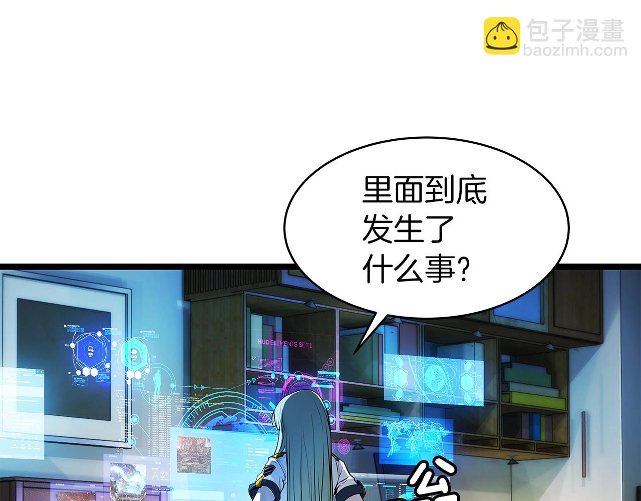 不敗玩家 - 第8話 派遣隊團滅(4/4) - 5