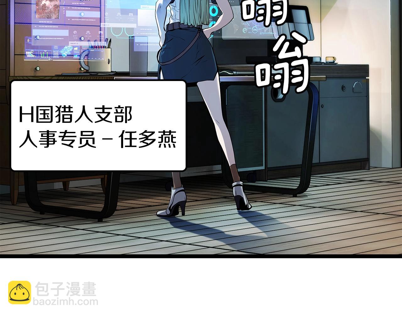 不敗玩家 - 第8話 派遣隊團滅(4/4) - 6