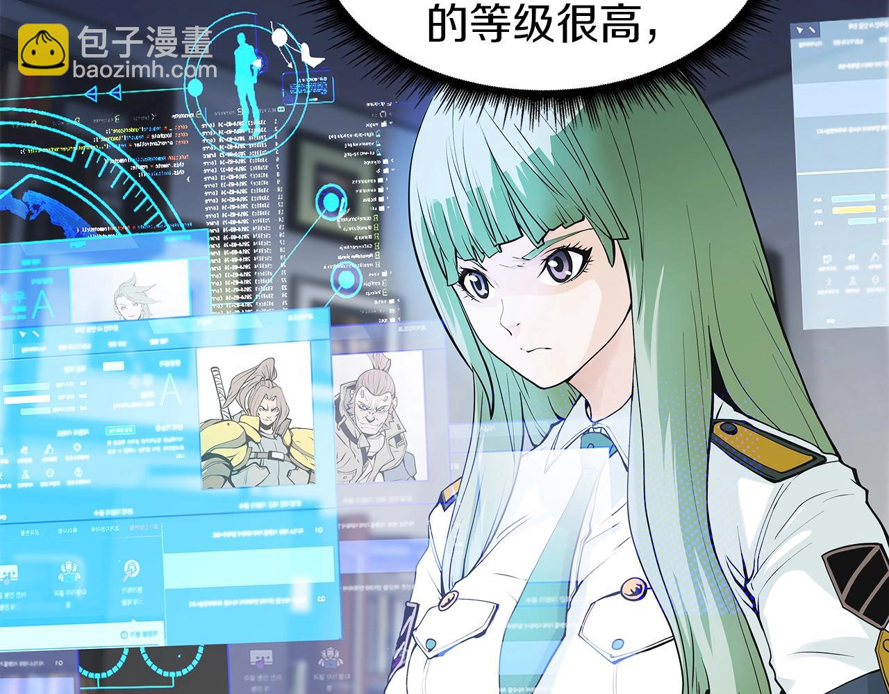 不敗玩家 - 第8話 派遣隊團滅(4/4) - 8