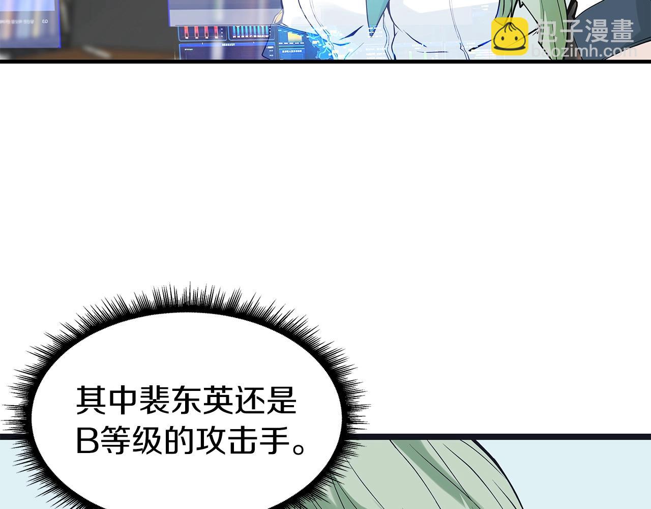 不敗玩家 - 第8話 派遣隊團滅(4/4) - 1