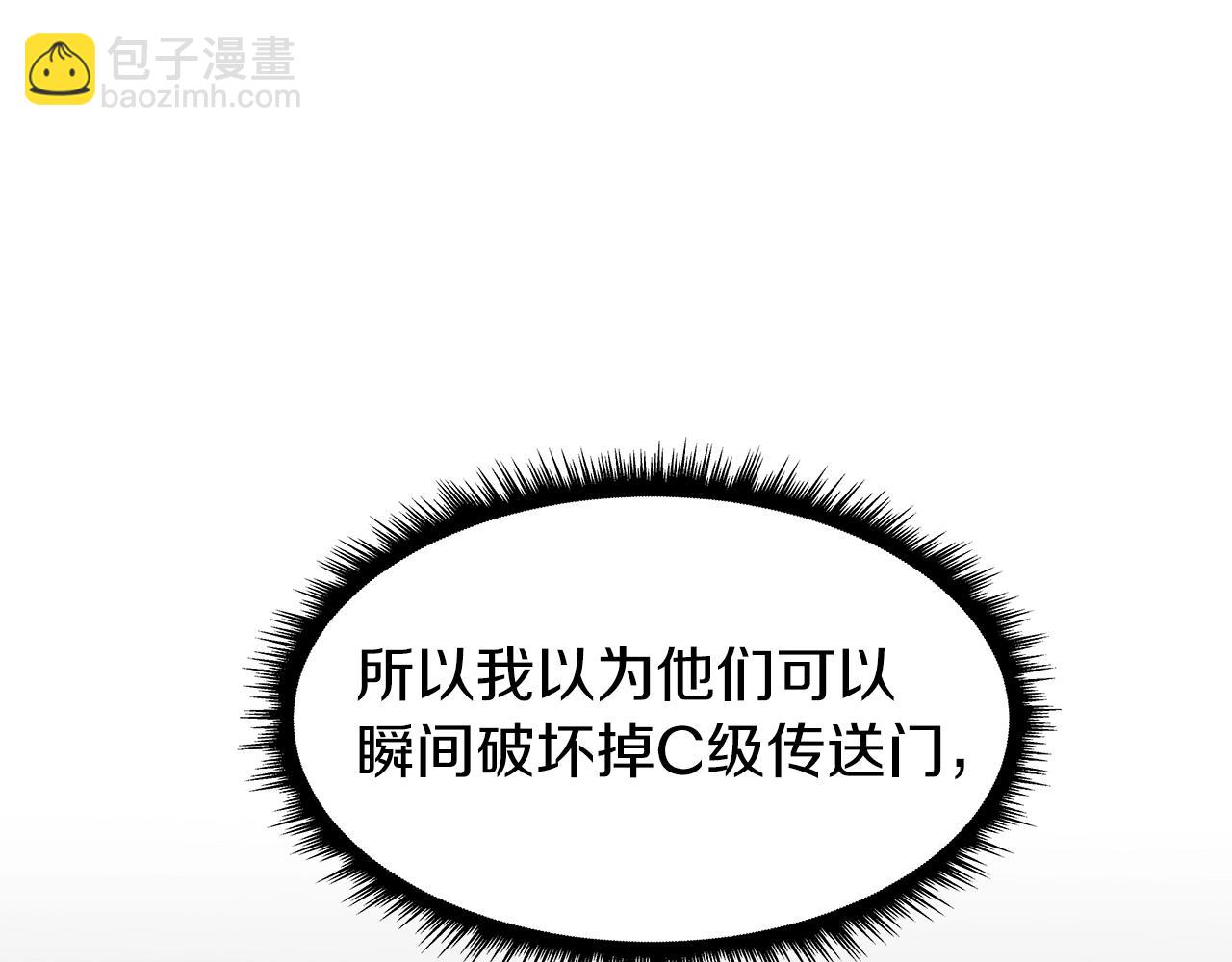 不敗玩家 - 第8話 派遣隊團滅(4/4) - 4