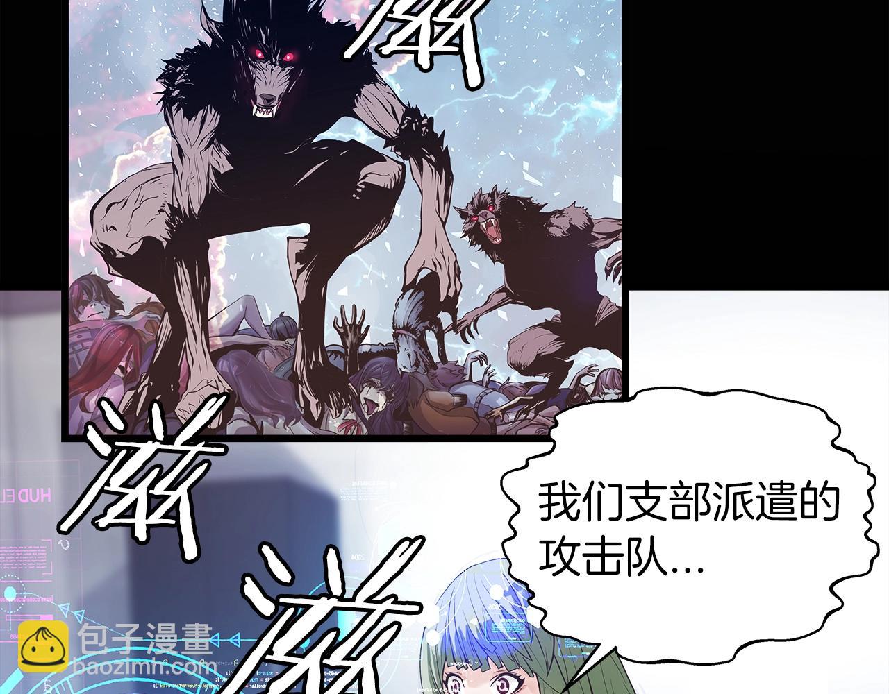 不敗玩家 - 第8話 派遣隊團滅(4/4) - 8