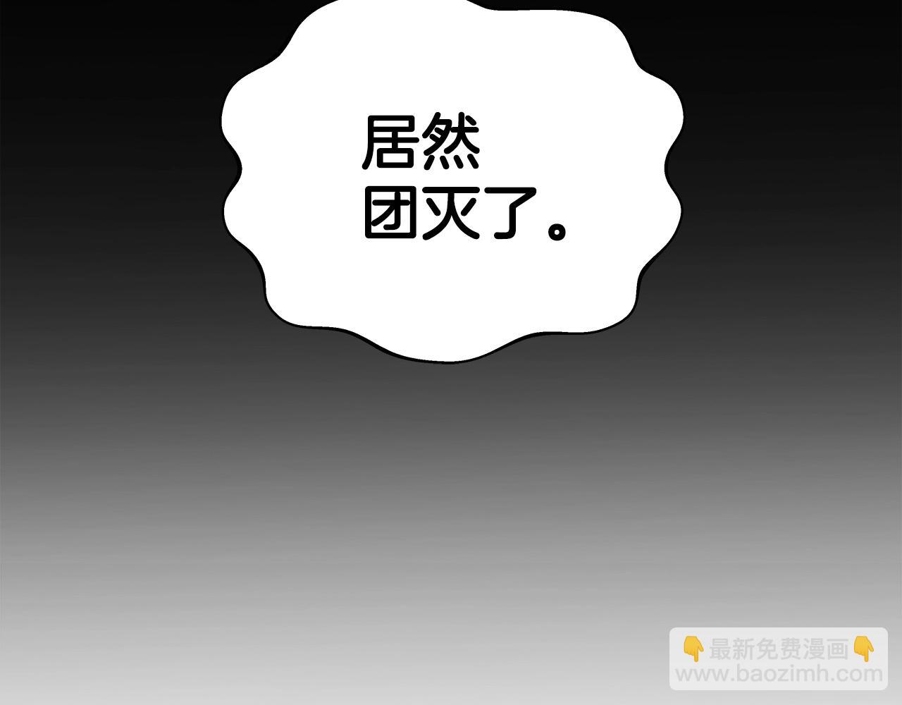 不敗玩家 - 第8話 派遣隊團滅(4/4) - 3