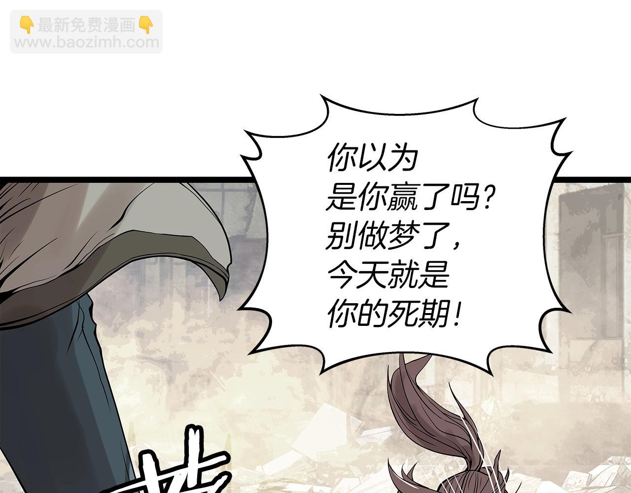 不敗玩家 - 第8話 派遣隊團滅(1/4) - 5