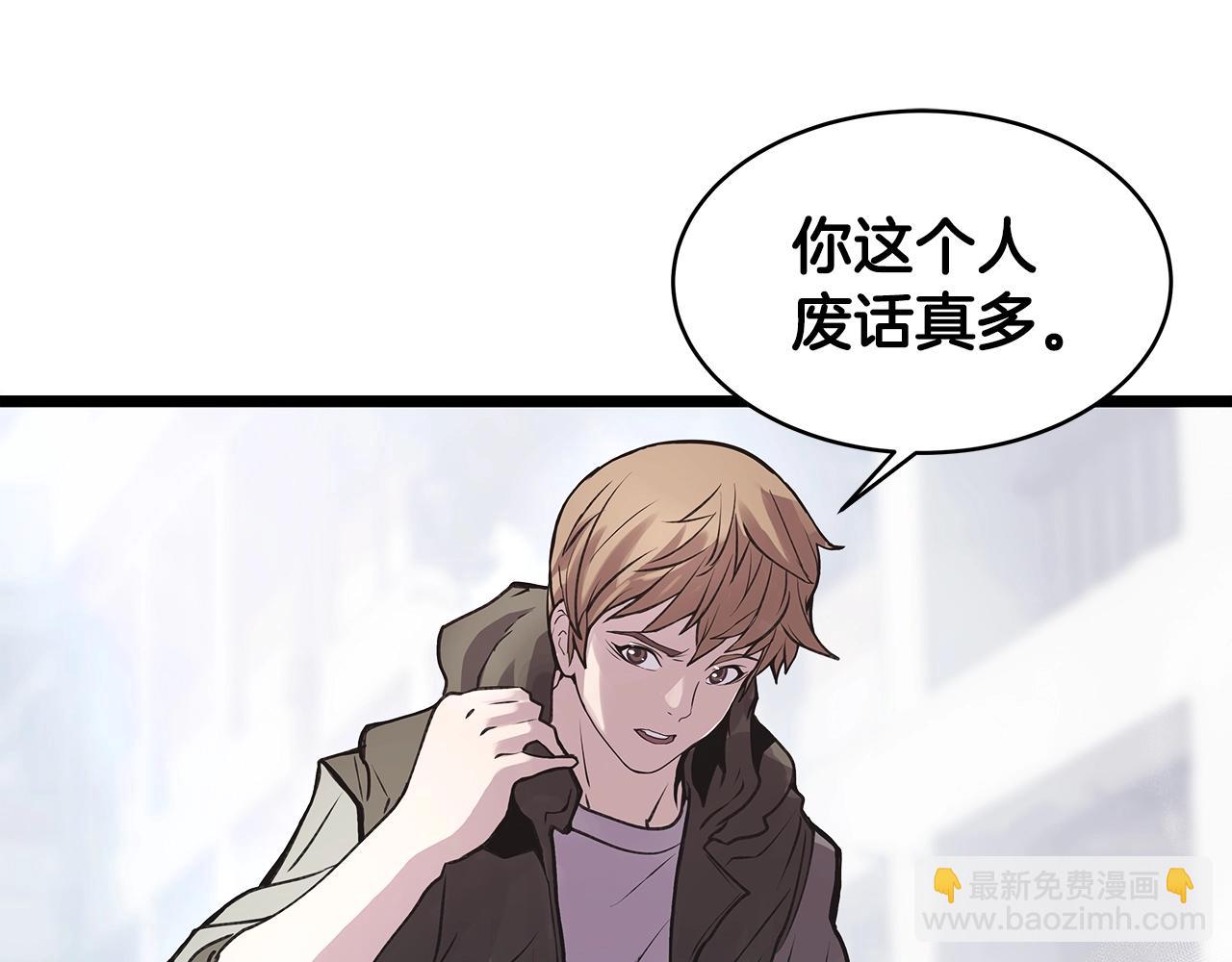 不敗玩家 - 第8話 派遣隊團滅(1/4) - 8