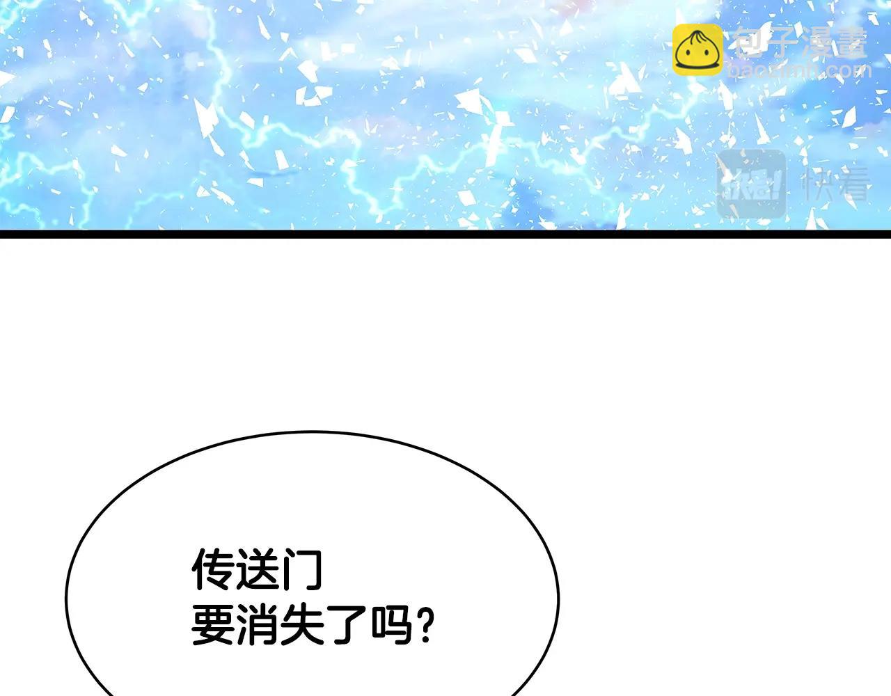 不敗玩家 - 第8話 派遣隊團滅(1/4) - 5