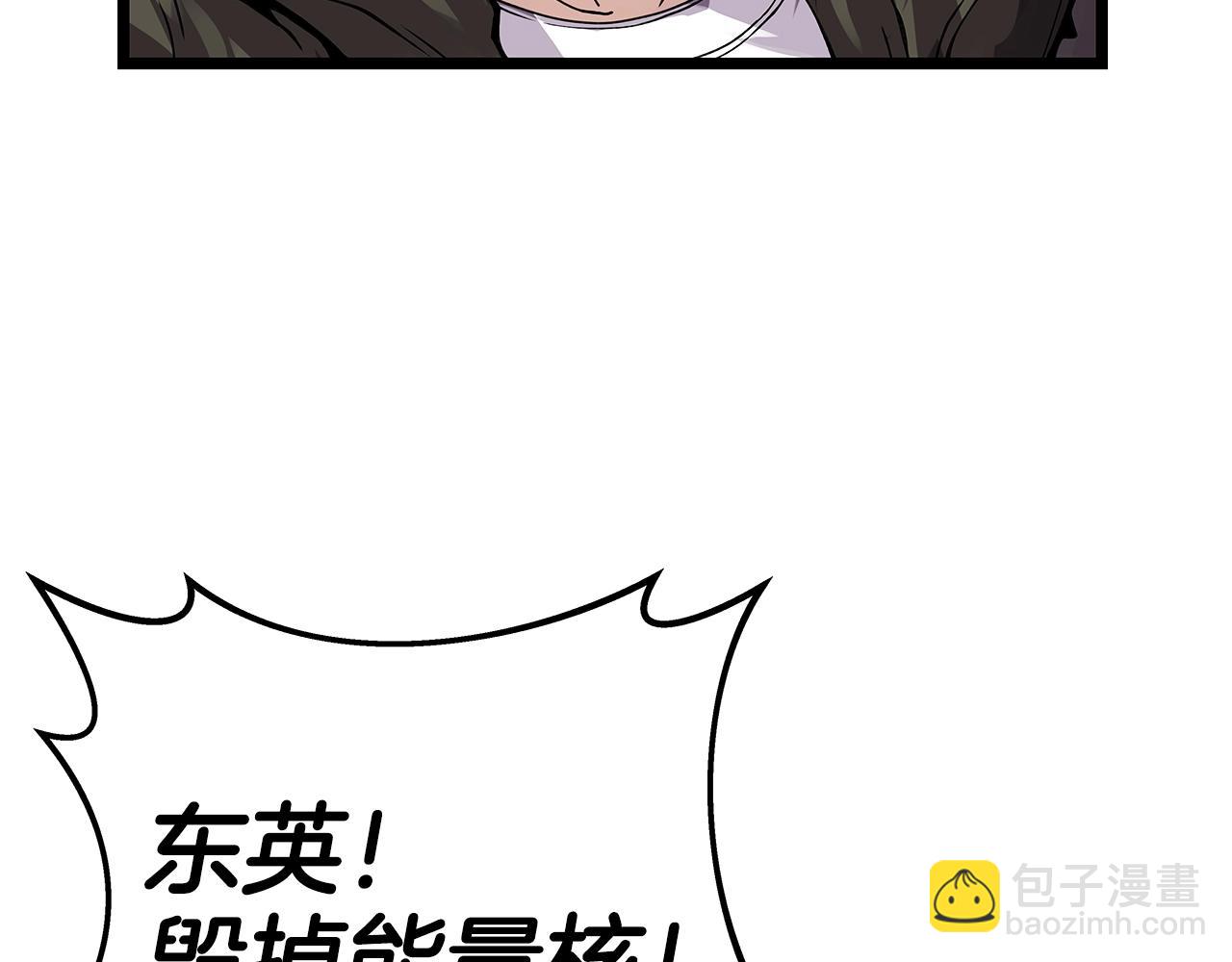 不敗玩家 - 第8話 派遣隊團滅(1/4) - 7