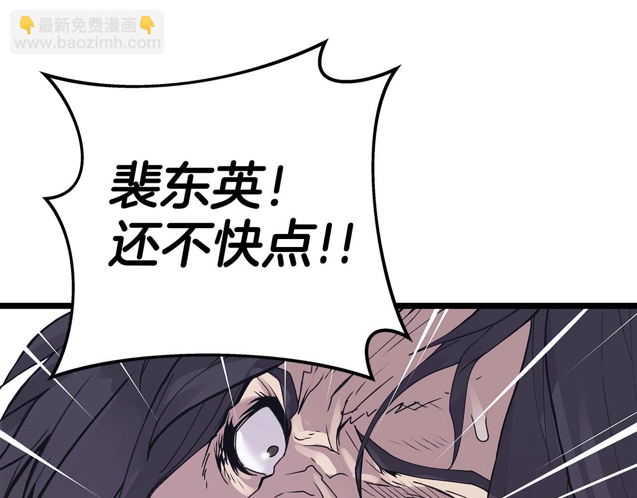 不敗玩家 - 第8話 派遣隊團滅(1/4) - 3