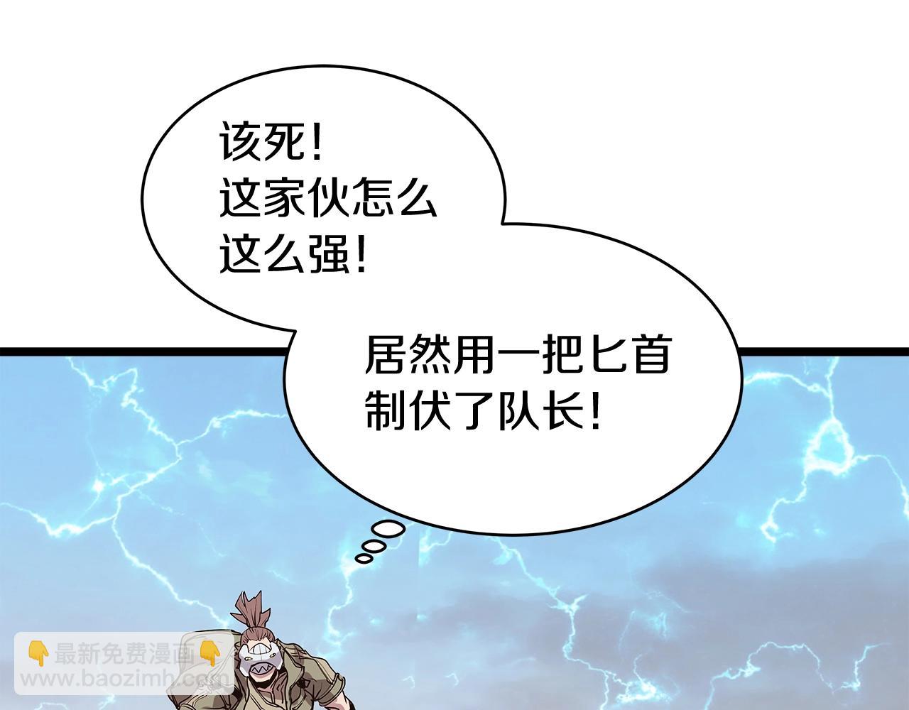 不敗玩家 - 第8話 派遣隊團滅(1/4) - 4