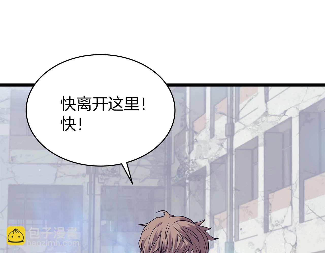 不敗玩家 - 第8話 派遣隊團滅(2/4) - 4