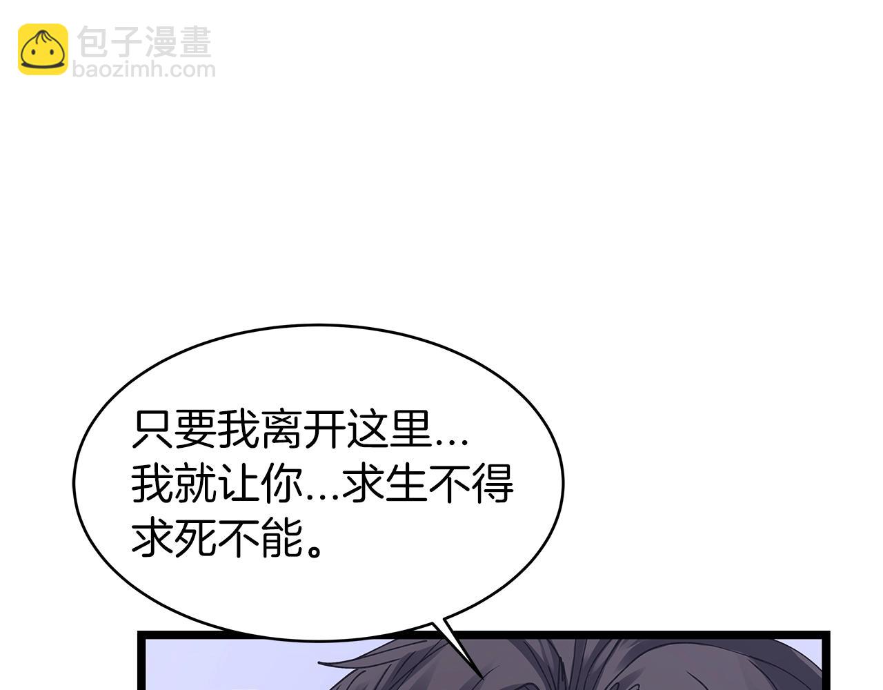 不敗玩家 - 第8話 派遣隊團滅(1/4) - 6