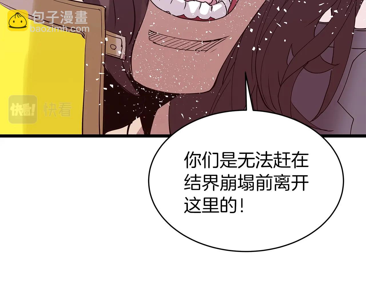 不敗玩家 - 第8話 派遣隊團滅(2/4) - 1