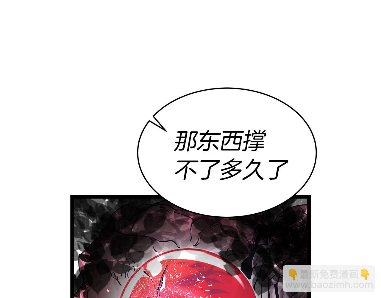 不敗玩家 - 第8話 派遣隊團滅(2/4) - 5