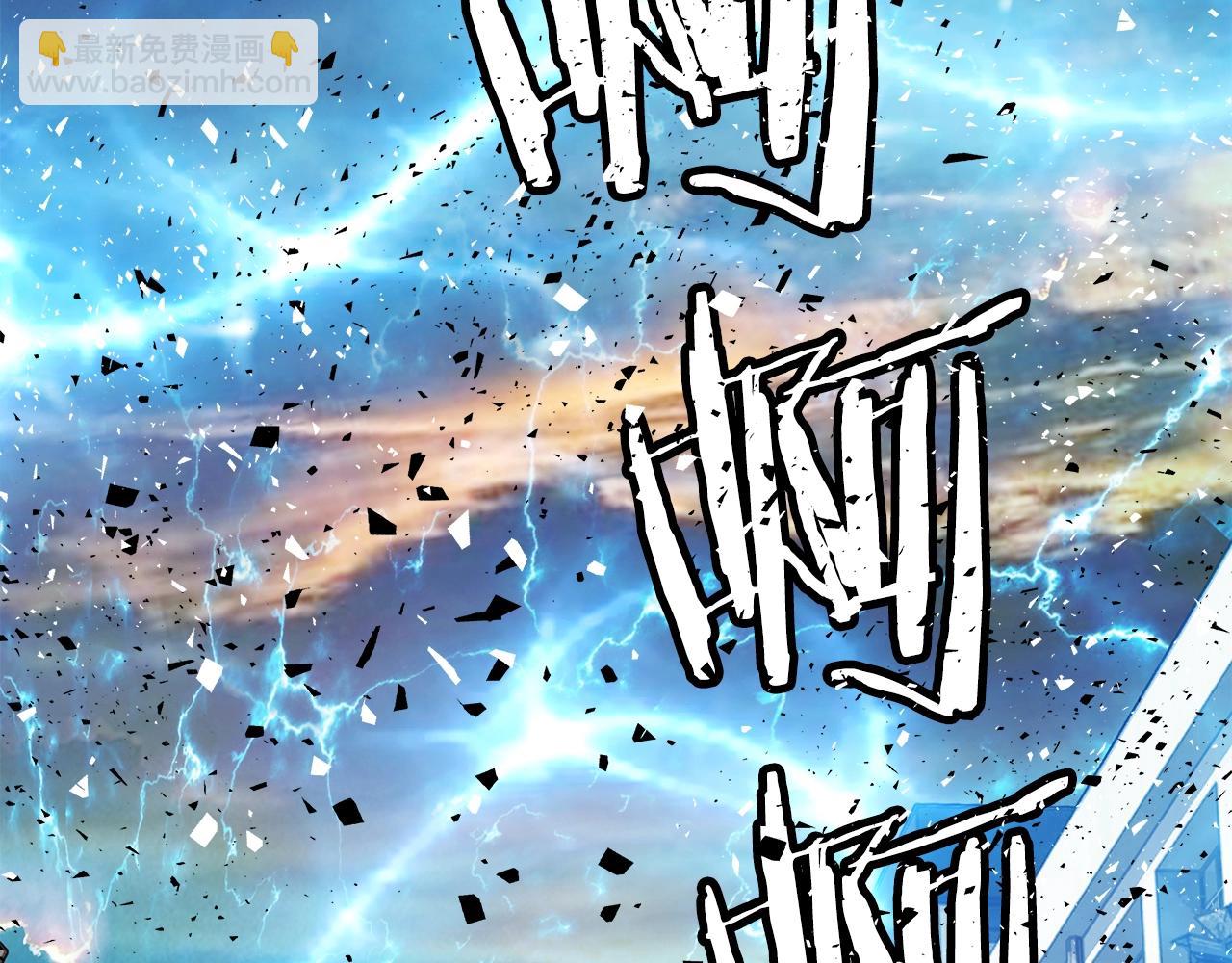 不敗玩家 - 第8話 派遣隊團滅(2/4) - 3