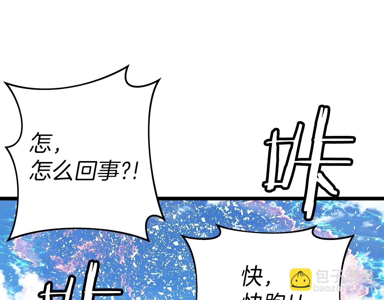 不敗玩家 - 第8話 派遣隊團滅(2/4) - 6