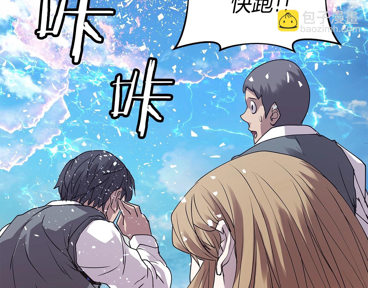 不敗玩家 - 第8話 派遣隊團滅(2/4) - 7