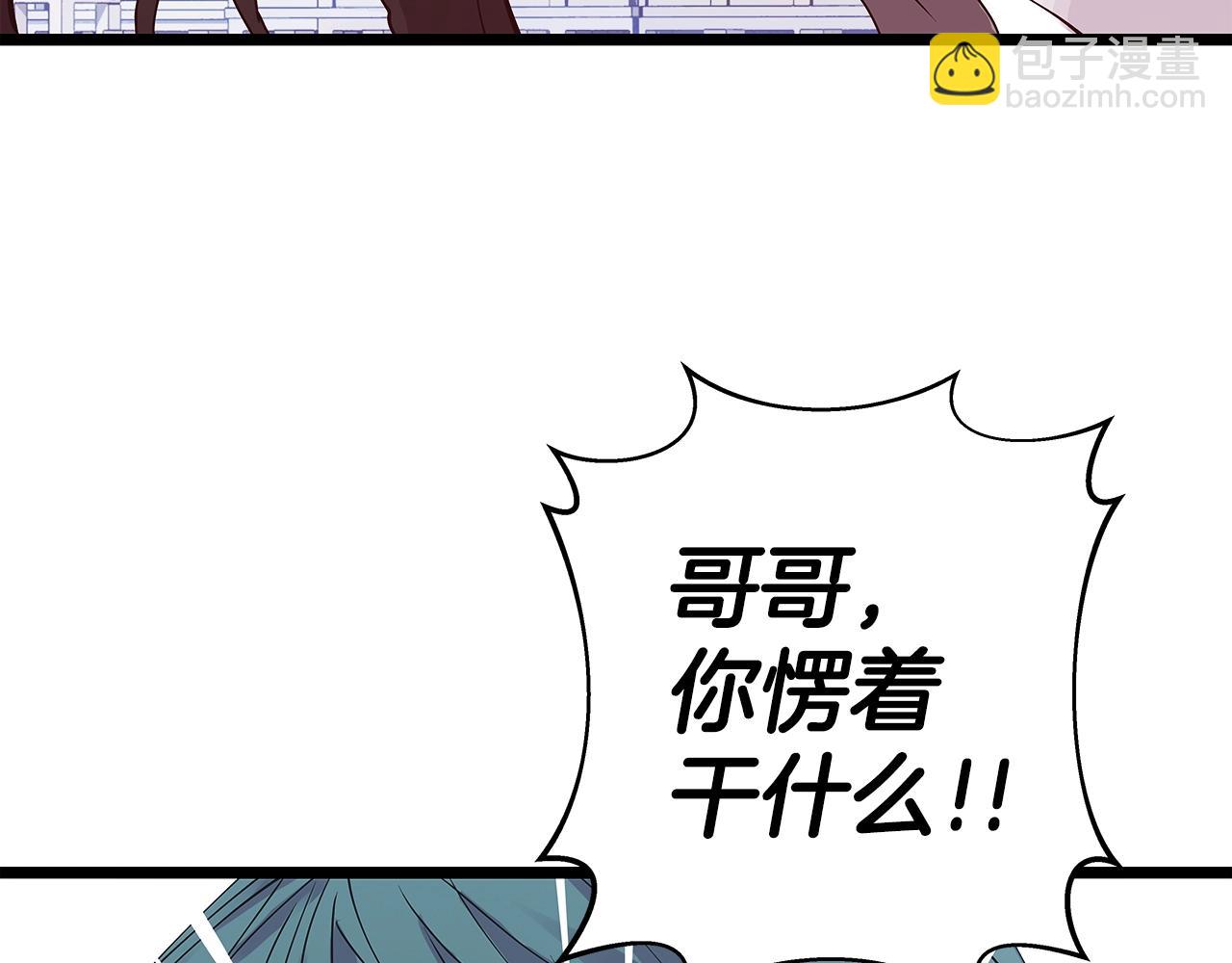 不敗玩家 - 第8話 派遣隊團滅(2/4) - 1