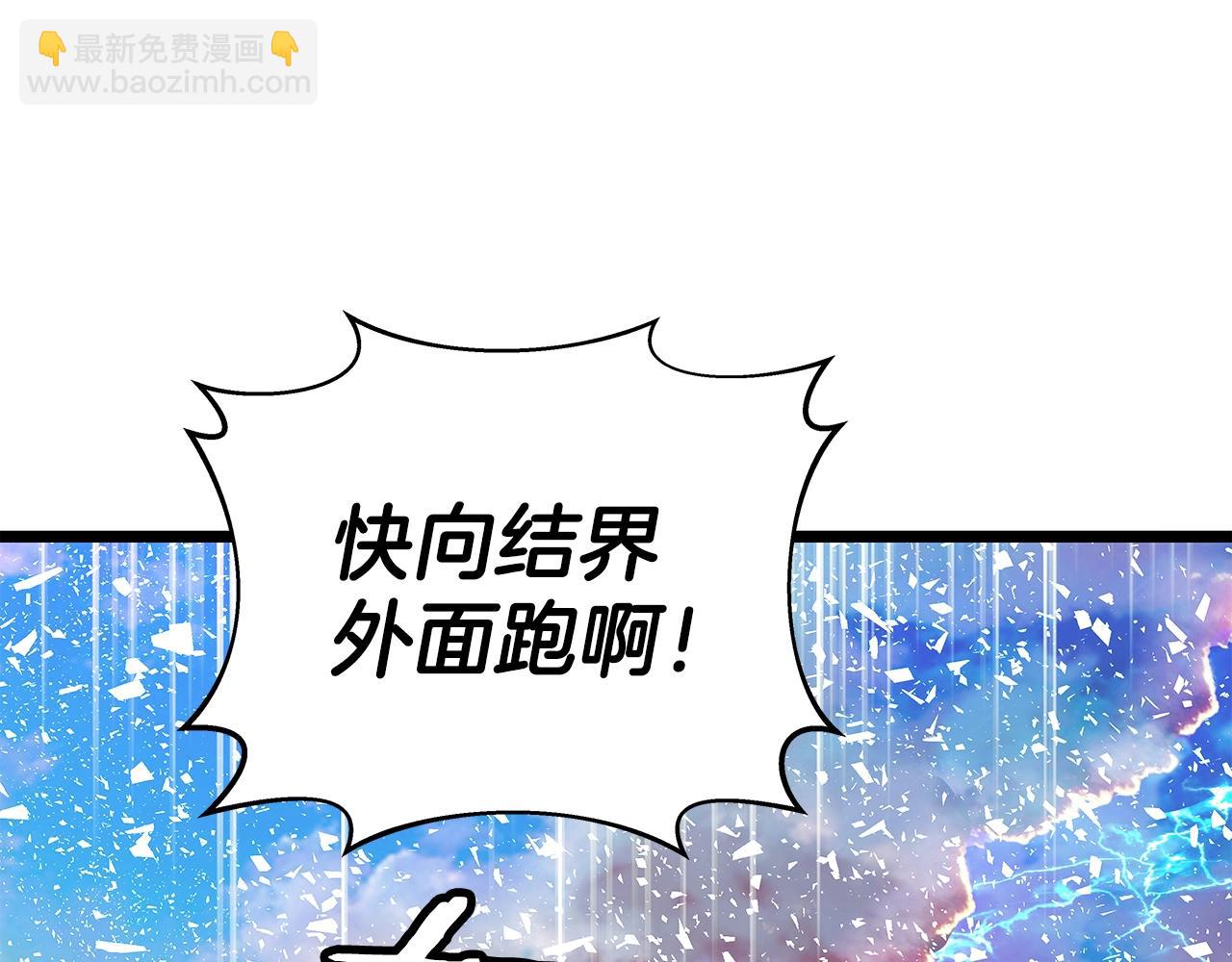 不敗玩家 - 第8話 派遣隊團滅(2/4) - 4