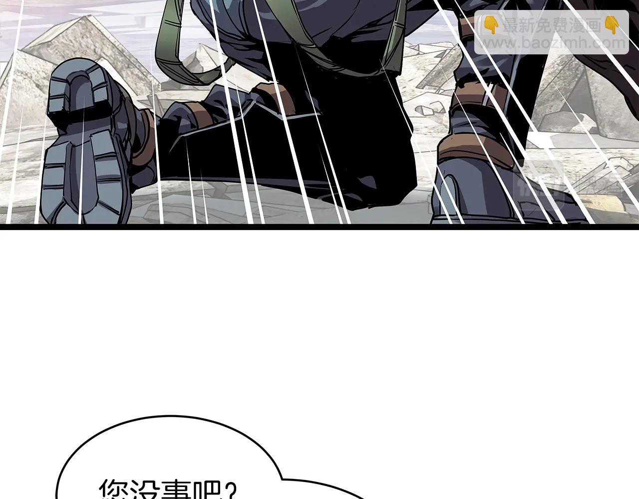 不敗玩家 - 第8話 派遣隊團滅(2/4) - 2