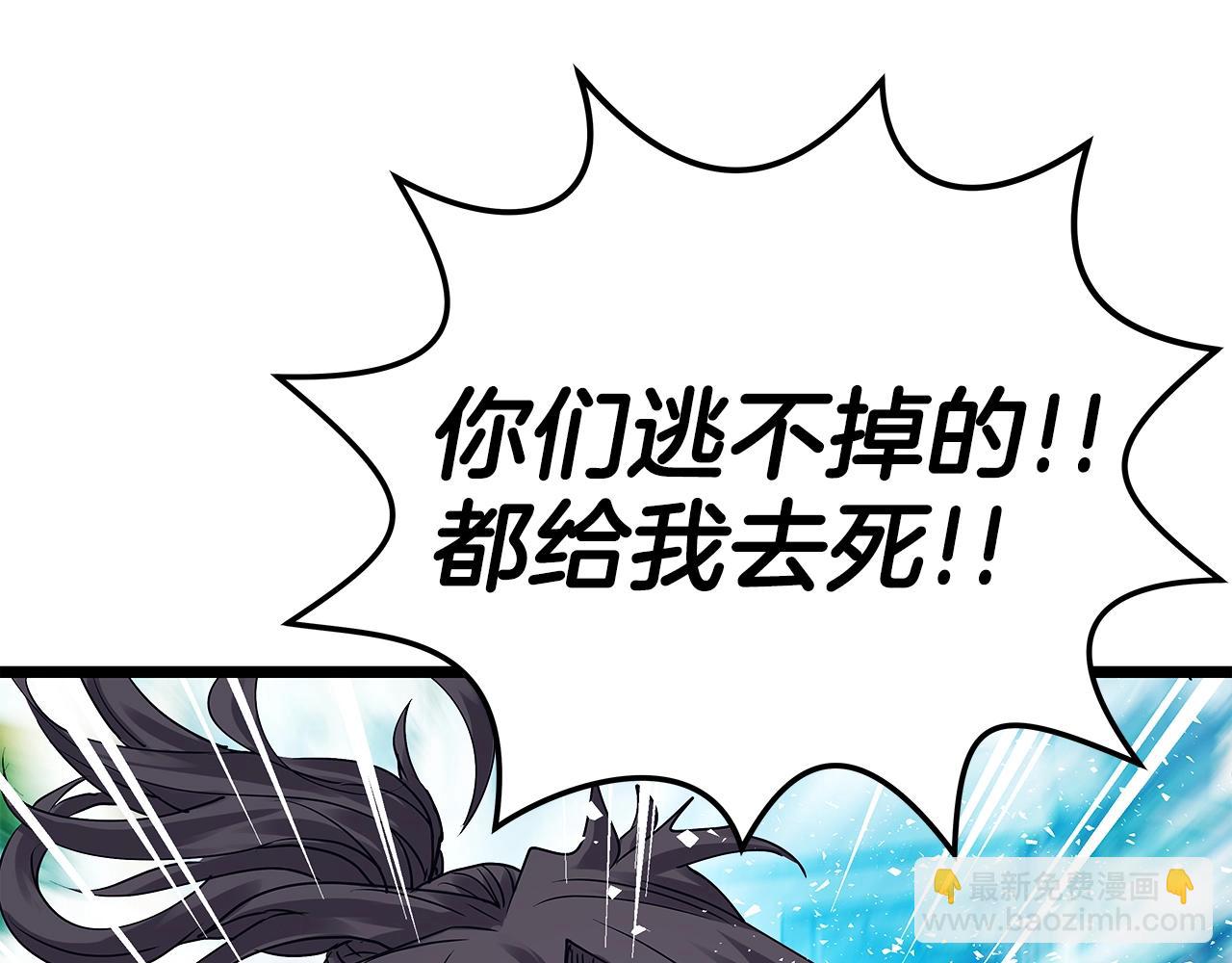 不敗玩家 - 第8話 派遣隊團滅(2/4) - 7