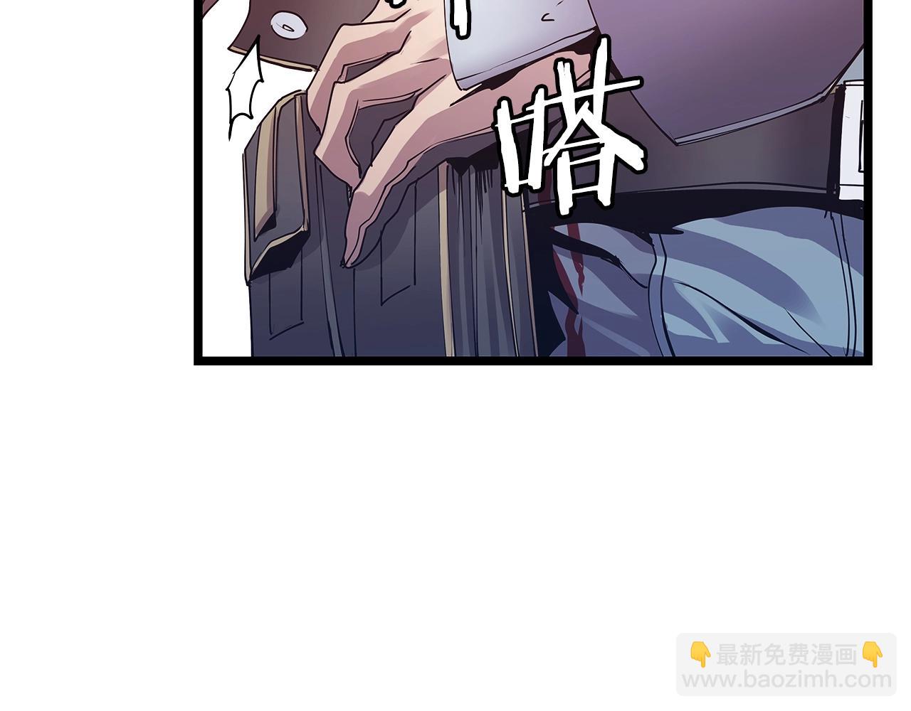 不敗玩家 - 第8話 派遣隊團滅(2/4) - 3