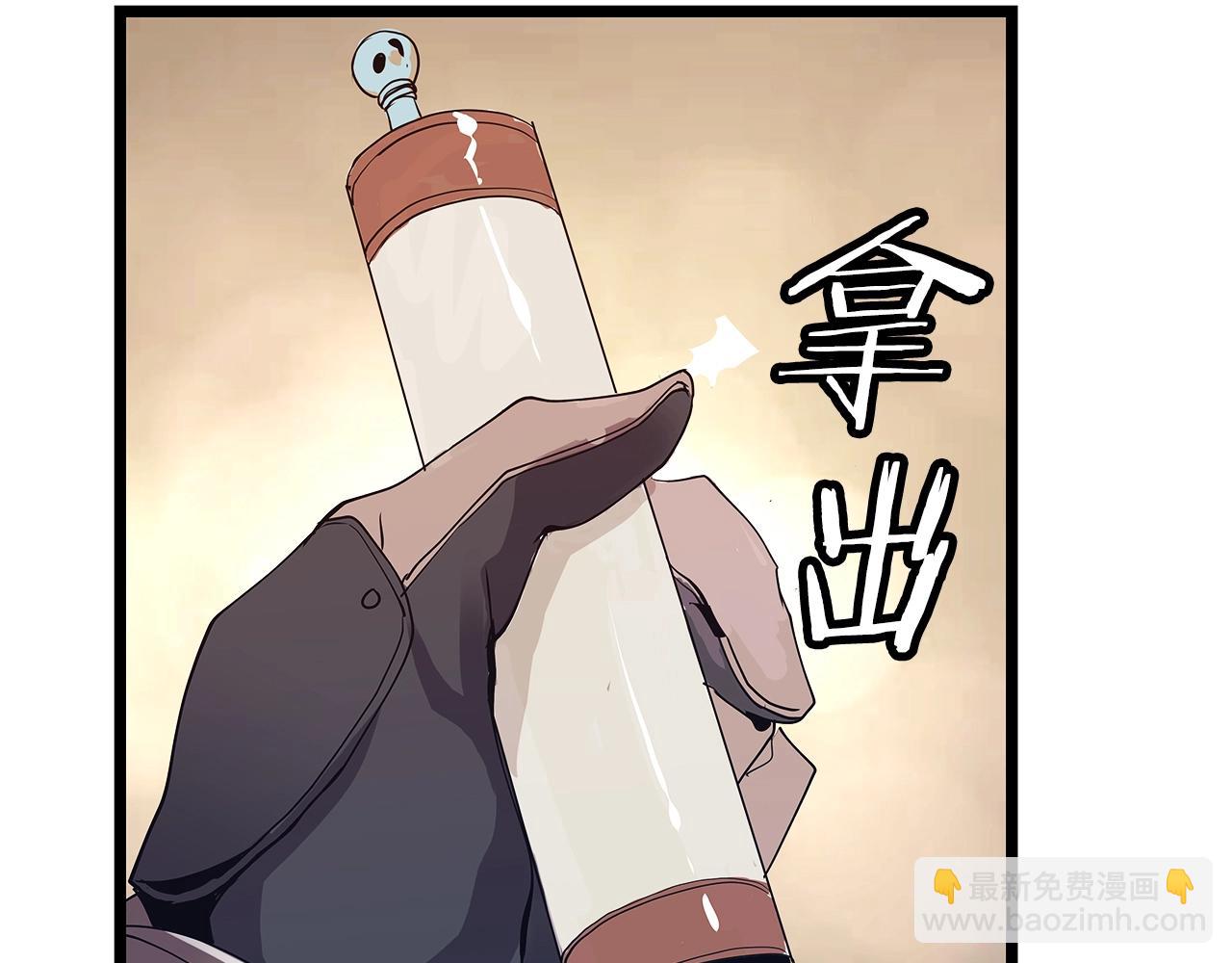 不敗玩家 - 第8話 派遣隊團滅(2/4) - 4