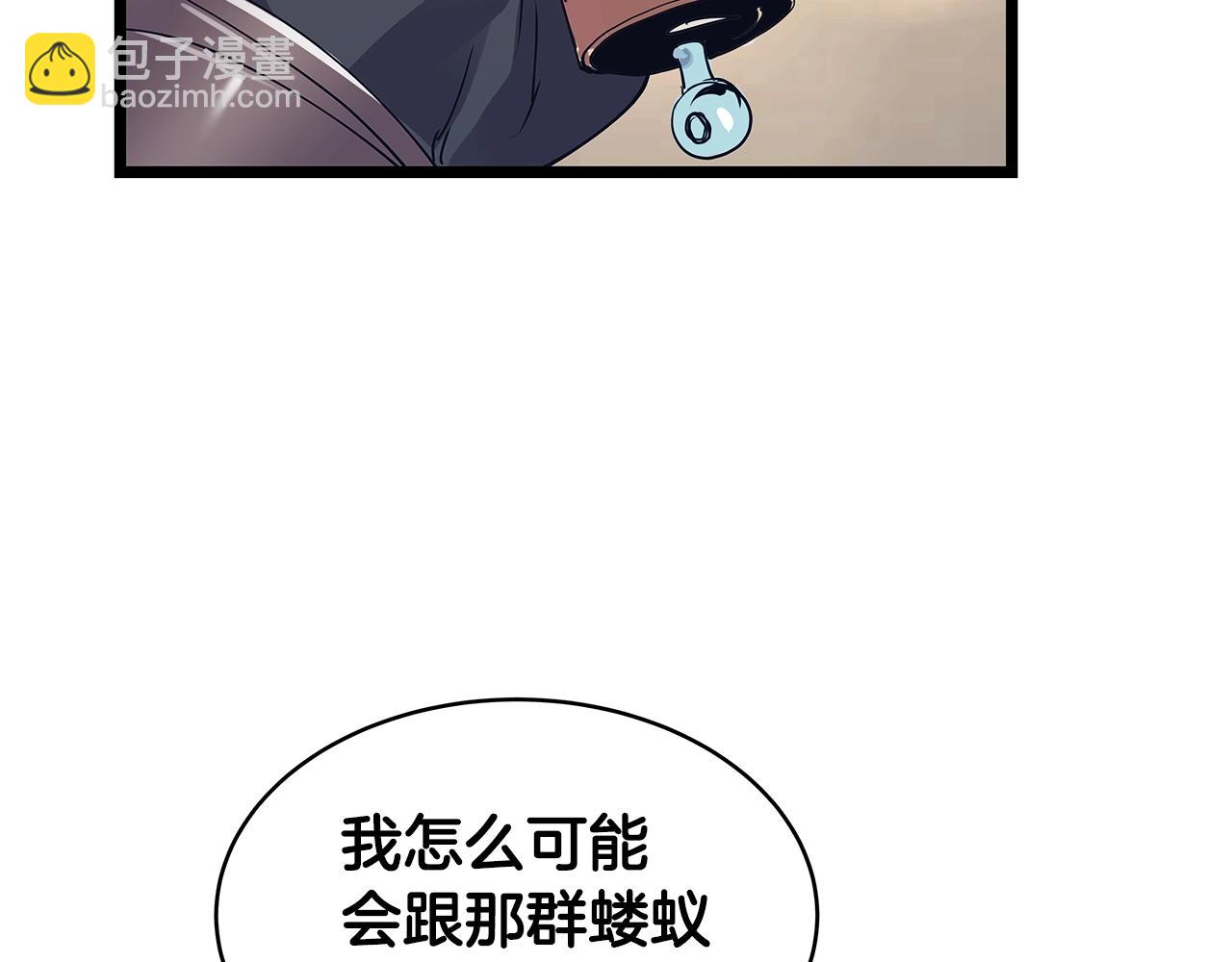 不敗玩家 - 第8話 派遣隊團滅(2/4) - 5