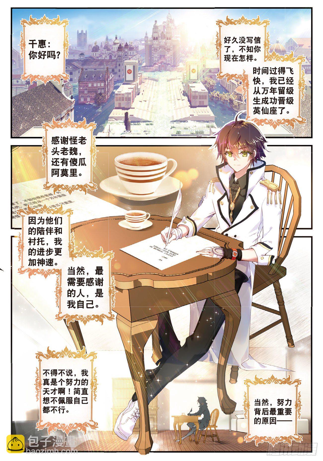 1  神一样的少年！-第2话