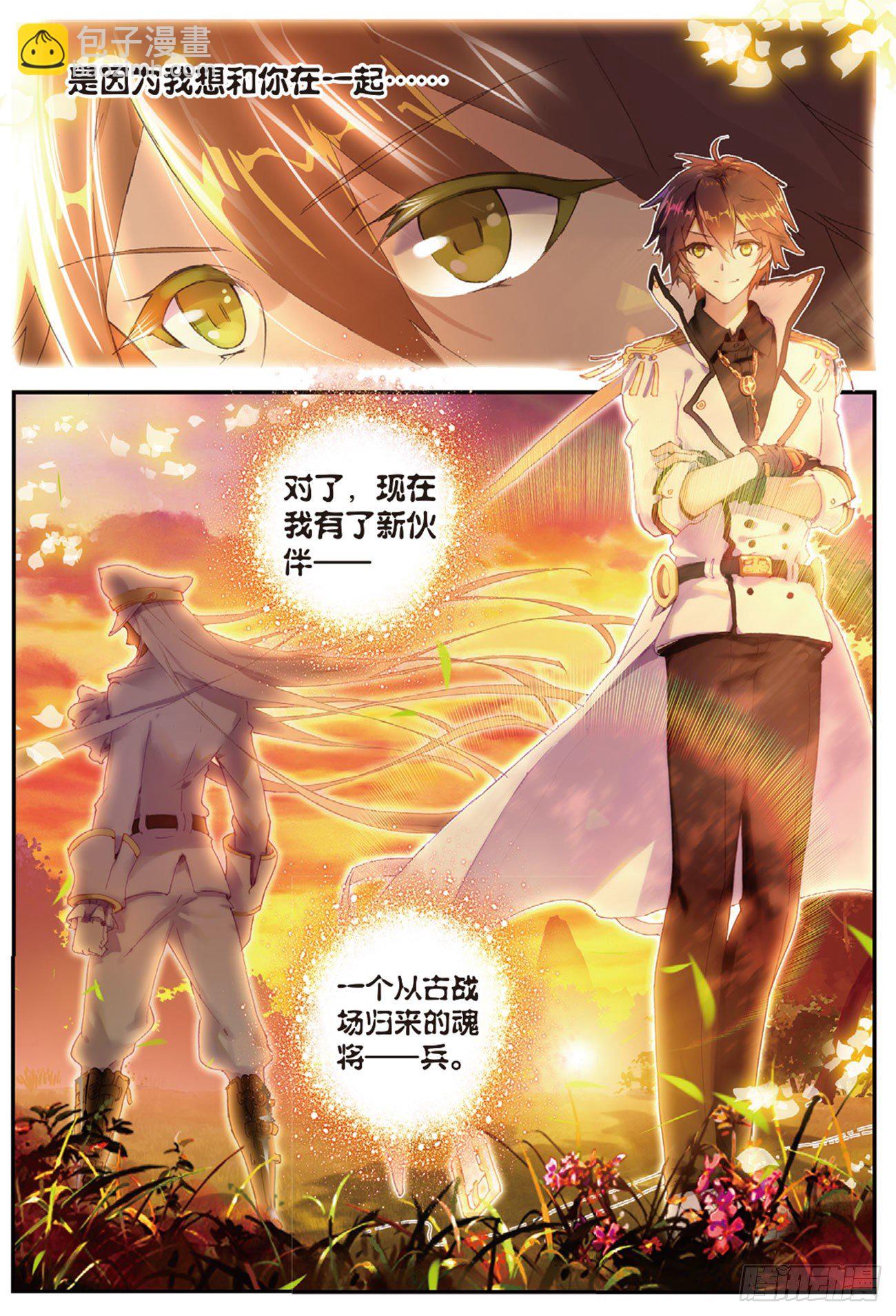 1  神一样的少年！-第2话