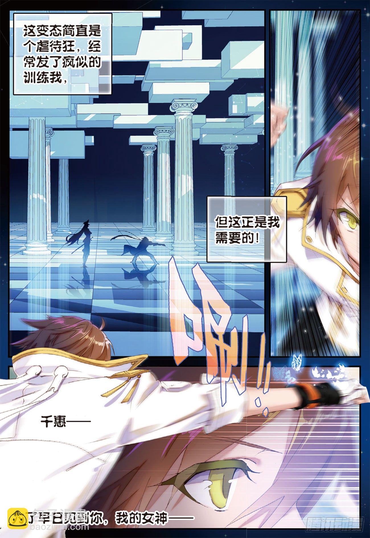 1  神一样的少年！-第2话